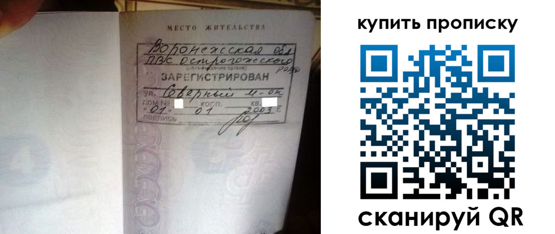 временная регистрация в Алтае
