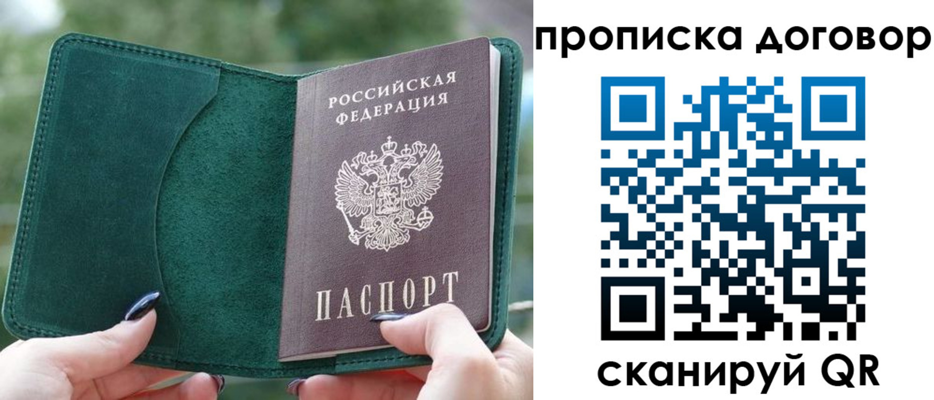 временная регистрация собственник в Алтае