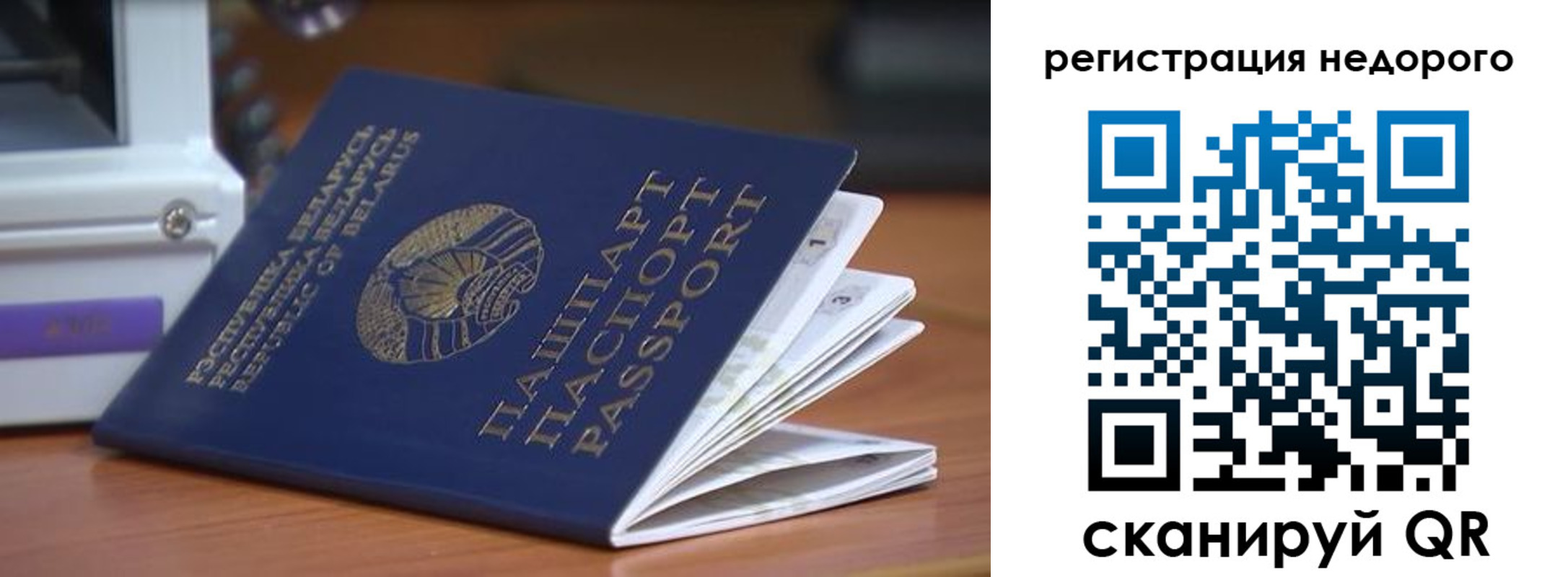 прописка иностранных граждан в Алтае