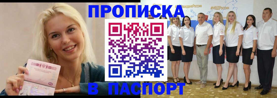 регистрация в Алтае