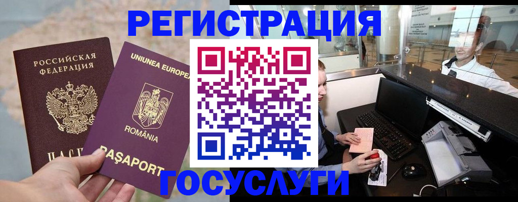 прописка 2025 в Алтае