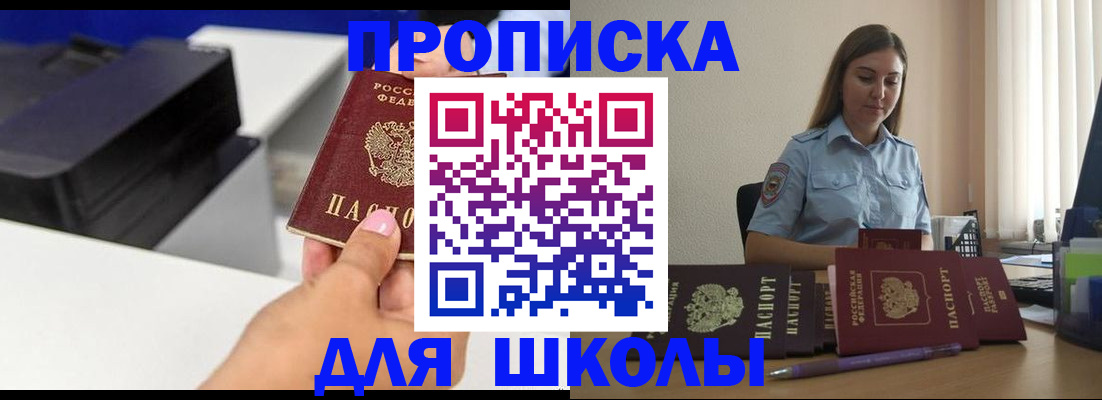 регистрация в Алтае