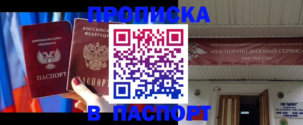 регистрация для школы в Алтае