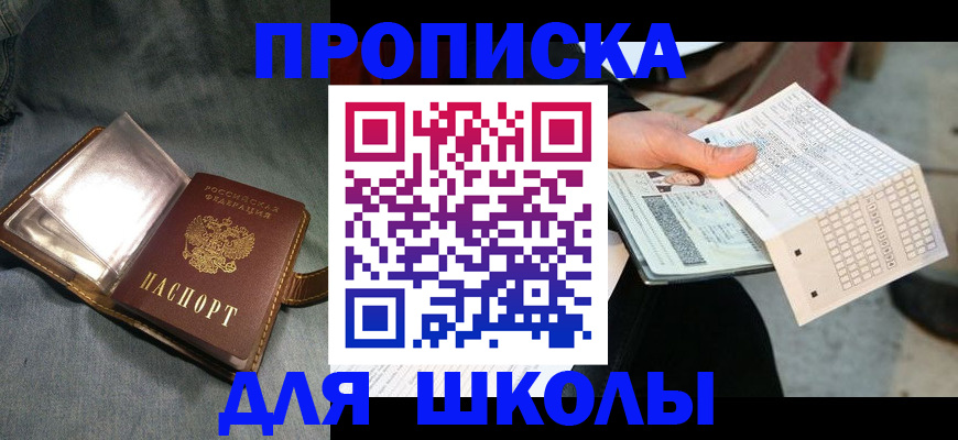 временная регистрация недорого в Алтае
