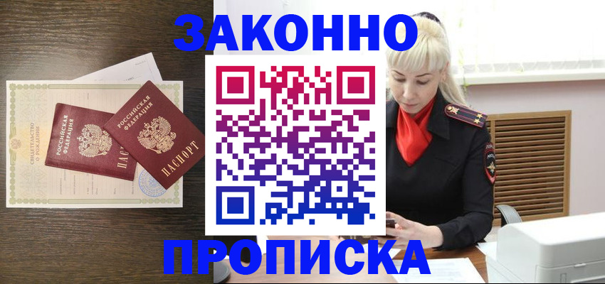 регистрация для дет. сада в Алтае